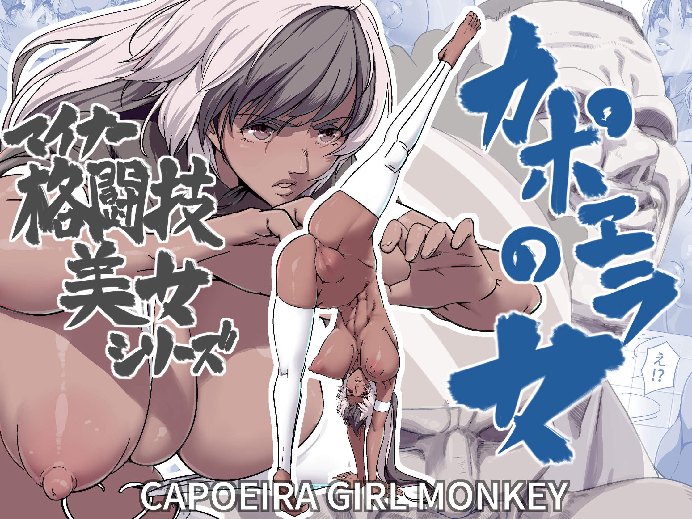 Hentai Manga Comic-Beauties Using Niche Martial Art Styles Series - Capoeira Woman-Read-1